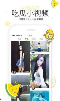 吃瓜0.0  第3张